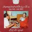 เหรียญพระปิยมหาราช รัชกาลที่ 5 รุ่นบารมี 81 เนื้ออัลปาก้า หลวงพ่อเกษม เขมโก สุสานไตรลักษณ์ จ.ลำปาง ปี 2535 พร้อมกล่องเดิม