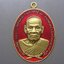 เหรียญรุ่นรวยรับทรัพย์ เนื้อทองระฆังซาติน ลงยาแดง หลวงพ่อพัฒน์ วัดห้วยด้วน โคท 1461