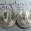 เหรียญ 20 บาท ที่ระลึกครบ 84 ปี สำนักงานตรวจเงินแผ่นดิน ปี2542 ไม่ผ่านใช้