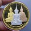 พระแก้วมรกตเครื่องทรง 3 ฤดู พระจอมเกล้าพระนครเหนือ เนื้อสามกษัตริย์ ขนาด 4 ซ.ม. ปี2538 ขนาดหายาก