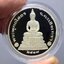 พระพุทธโสธร 2 หน้า เงินขัดเงา รุ่นนานาชาติ รุ่นแรก พิมพ์ใหญ่ บล็อกนอก เพิร์ทมิ้นท์ ออสเตเลีย ขนาด 3.2 เซน พ.ศ.2537 พร้อมกล่องเดิม