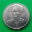 เหรียญ 20 บาท มหามงคลเฉลิมพระชนมพรรษา 80 พรรษา สมเด็จพระนางเจ้าสิริกิติ์ พระบรมราชินีนาถ