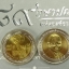เหรียญ 10 บาท สองสี สมัชชาการอนุรักษ์สิ่งแวดล้อม ครั้งที่3 ปี (IUCN) 2547 ไม่ผ่านใช้งาน
