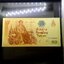 ธนบัตรตัวอย่าง ธนบัตร 60 บาท ที่ระลึกฉลองสิริราชสมบัติครบ 60 ปี พ.ศ.2549