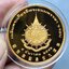 เหรียญทรงงาน เนื้อทองแดงขัดเงา ที่ระลึกเฉลิมพระชนมพรรษา 6 รอบ รัชกาลที่9 ขนาด 3.2 เซน ปี2542