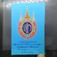 เหรียญที่ระลึก เฉลิมพระเกียรติสมเด็จพระนางเจ้าสิริกิดิ์ พระบรมราชินีนาถ ๘๐ พรรษา เนื้อทองแดงรมดำ ปี 2555 แพคเดิมกองกษาปณ์