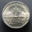 เหรียญ 5 บาท หมุนเวียน พ.ศ.2533 ตัวติดลำดับหายาก ลำดับ 8 ไม่ผ่านใช้