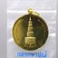 พระแก้วมรกต ที่ระลึกในการซ่อมบูรณฉัตร พระเทพฯ ทรงจัดสร้าง (หลวงปู่ดู่ หลวงพ่อแพ ร่วมปลุกเสก) วัดพระศรีรัตนศาสดาราม พ.ศ.2531