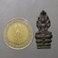 พระพุทธสัฏฐิสิริวัสสมงคล(พระนาคปรก) เนื้อทองเหลือง รมดำ ฉลองพระชนมายุ 5 รอบ สมเด็จพระเทพรัตนราชสุดาฯ พ.ศ.2558 พร้อมกล่องเดิม