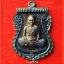 เหรียญนิรันตรายเหนือดวง หลังเรียบ หลวงพ่อคูณ วัดบ้านไร่ จ.นครราชสีมา ปี 57 เนื้อทองแดงผิวรุ้ง โค็ต ๗๓๖ ทันหลวงพ่อคูณ