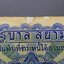 ธนบัตร 100 บาท แบบ 2 รุ่น 2 (ไถนา) สมัยรัชกาลที่6 พ.ศ.2471 มีซ่อมปริขอบ ผ่านใช้ หายาก