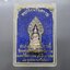 พระกริ่งนิรันตราย ฉลองสิริอายุครบ 96 ปี (8 รอบ) สมเด็จพระมหาวีรวงศ์ (อุฑาฒิโมมหาเถร) เนื้อเงิน วัดราชประดิษฐสถิตมหาสีมาราม ปี2543 พร้อมตลับเดิม
