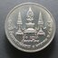 เหรียญ 10 บาท ที่ระลึก 100 ปี พระบรมราชชนก สมเด็จพระมหิตลาธิเบศร ปี2535 ไม่ผ่านใช้