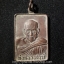 เหรียญลานโพธิ์ พ่อหลวงสงฆ์ ปี 2521
