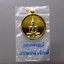 พระแก้วมรกต ที่ระลึกในการซ่อมบูรณฉัตร พระเทพฯ ทรงจัดสร้าง (หลวงปู่ดู่ หลวงพ่อแพ ร่วมปลุกเสก) วัดพระศรีรัตนศาสดาราม พ.ศ.2531
