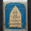พระผงพระนิรันตราย วัดบวรนิเวศวิหาร กรุงเทพ หลัง ญสส. ครบ 99 ปี พ.ศ. 2555 พร้อมกล่องเดิม