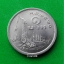 เหรียญ 1 บาท ปี 2520 เรือสุพรรณหงส์ (ภู่ยาว) ไม่ผ่านการใช้