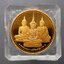 พระแก้วมรกตเครื่องทรง 3 ฤดู ทองแดงนอก ขัดเงา ขนาด 4 เซน สถาบันเทคโนโลยีพระจอมเกล้า สร้าง ปี พ.ศ. 2538 ขนาดหายาก