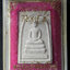 พระสมเด็จ วัดระฆัง รุ่น 3 พิมพ์ 108 มงคลเศรษฐี พิธีเสาร์ ๕ พร้อมกล่องเดิม