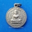 เหรียญพระยาพิชัยดาบหัก ปี 2524