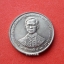 เหรียญ 1 บาท ฉลองสิริราชสมบัติครบ 50 ปี กาญจนาภิเษก พ.ศ. 2539