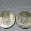 เหรียญ 20 บาท เนื้อนิเกิล ที่ระลึกกาญจนาภิเษก ปี2539 ไม่ผ่านใช้