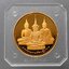 พระแก้วมรกตเครื่องทรง 3 ฤดู ทองแดงนอก ขัดเงา ขนาด 3.2 เซน สถาบันเทคโนโลยีพระจอมเกล้า สร้าง ปี พ.ศ.2538 พร้อมตลับเดิม