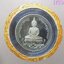 พระพุทธโสธร สองหน้า รุ่นจตุรพร เนื้อเงินบริสุทธิ์ ขัดเงาพิเศษ บอร์คนอก โรเยลออสเตรเลีย ปี2538 พร้อมแพคเดิมจากวัด