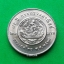เหรียญ 20 บาท ครบ 75 ปี กระทรวงพาณิชย์
