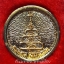 เหรียญล้อแม็กซ์ หลวงพ่อเงิน วัดบางคลาน รุ่น 1 พิเศษ ปี 2525 เนื้อกะไหล่ทอง (พร้อมกล่องเดิมจากวัด)