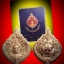 เหรียญพระพุทธ เจียงฮายเกมส์ เนื้อบรอนซ์นอก อ.เฉลิมชัยจัดสร้าง โคท 8160 ปี2561