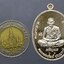 เหรียญเจริญพร ล่าง เนื้อทองแดงพรายเงิน เต็มองค์ หลวงพ่อพัฒน์ วัดห้วยด้วน โคท 7923 พ.ศ.2563