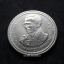 เหรียญ 20 บาท ที่ระลึกพระราชพิธีมหามงคลเฉลิมพระชนมพรรษา 80 พรรษา 5 ธันวาคม 2550 (วาระที่ 45) พร้อมตลับ