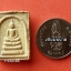 พระสมเด็จ วตร เนื้อดินเผา ไม่ทราบที่