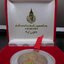 เหรียญสมเด็จพระมหิตลาธิเบศร อดุลยเดชวิกรม พระบรมราชชนก ที่ระลึกมหาวิทยาลัยสงขลานครินทร์ ครบ 40 ปี (ทองแดงรมดำ บอร์คกษาปณ์) พ.ศ 2551 พร้อมกล่องเดิม