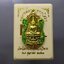 หลวงพ่อพระพุทธโสธร หลังท้าวเวสสุวรรณ รุ่นประทานพร เนื้อทองทิพย์ ลงยาขอบ มูลนิธิมิราเคิ่ลออฟไลฟ์ จัดสร้าง วัดโสธรฯ ปี2563