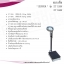 ขายเครื่องชั่งดิจิตอล จ.อุบล ราคาถูก โทร 085-4968982 (ทุกชนิด)