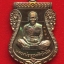 เหรียญนิรันตรายเหนือดวง หลวงพ่อคูณ วัดบ้านไร่ จ.นครราชสีมา ปี 57 เนื้อทองแดงรมดำ แท้และทัน
