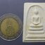 พระสมเด็จบางขุนพรหม (แช่น้ำมนต์) เนื้อผง ที่ระลึกกาญจนาภิเษก พิธีพุทธาภิเษก ณ พระอุโบสถวัดใหม่อมตรส บางขุนพรหม ปี2539 พร้อมกล่องเดิม