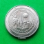 เหรียญ 20 บาท 50 ปี วันทหารผ่านศึก พ.ศ.2541