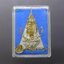 พระนางพญา หลังพระนามาภิไธย ย่อ สก.เฉลิมพระชนมพรรษา 6 รอบ สภาผู้แทนราษฎร จัดสร้าง เนื้อผงคละสี ปี2547 ตลับเดิม