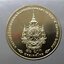เหรียญ 50 บาท ที่ระลึกเฉลิมพระชนมพรรษาครบ 7 รอบ รัชกาลที่9 ปี2555 ไม่ผ่านใช้