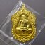 เหรียญเสมา 100 ปี เนื้อทองเหลือง หลังพัดยศ พระราชมงคลวัชราจารย์ (หลวงพ่อพัฒน์) วัดห้วยด้วน โคท 1276 ปี2564 พร้อมตลับเดิม