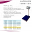 ขายเครื่องชั่งดิจิตอล จ.อุบล ราคาถูก โทร 085-4968982 (ทุกชนิด)
