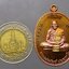 เหรียญเจริญพร บน รุ่นเททอง 98 ปี พิมพ์เต็มองค์ เนื้อรมมันปู หลวงพ่อพัฒน์ วัดห้วยด้วน โคท 1241 พ.ศ.2562