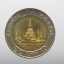 เหรียญ 10 บาท หมุนเวียน (โลหะสองสี) พ.ศ.2532 ไม่ผ่านใช้