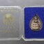 พระไพรีพินาศ ครบรอบ ๕๐ ปี พระจอมเกล้าลาดกระบัง เนื้อเงิน ปี2553 พร้อมตลับเดิม
