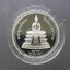 พระพุทธโสธร 2 หน้า เงินขัดเงา บล็อกนอก Royal Australian Mint วัดโสธรวรารามวรวิหาร ขนาด 28 มิล พ.ศ.2537 พร้อมกล่องเดิม ใบเซอร์