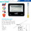 โคม Floodlight LED NEOX รุ่น DELUX