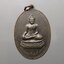 เหรียญพระบรมธาตุดอยตุง หลัง พระสิงห์หนึ่ง เนื้อทองแดงรมดำ พ.ศ.2539